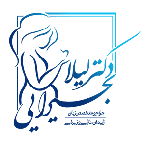 دکتر لیلا بحیرایی