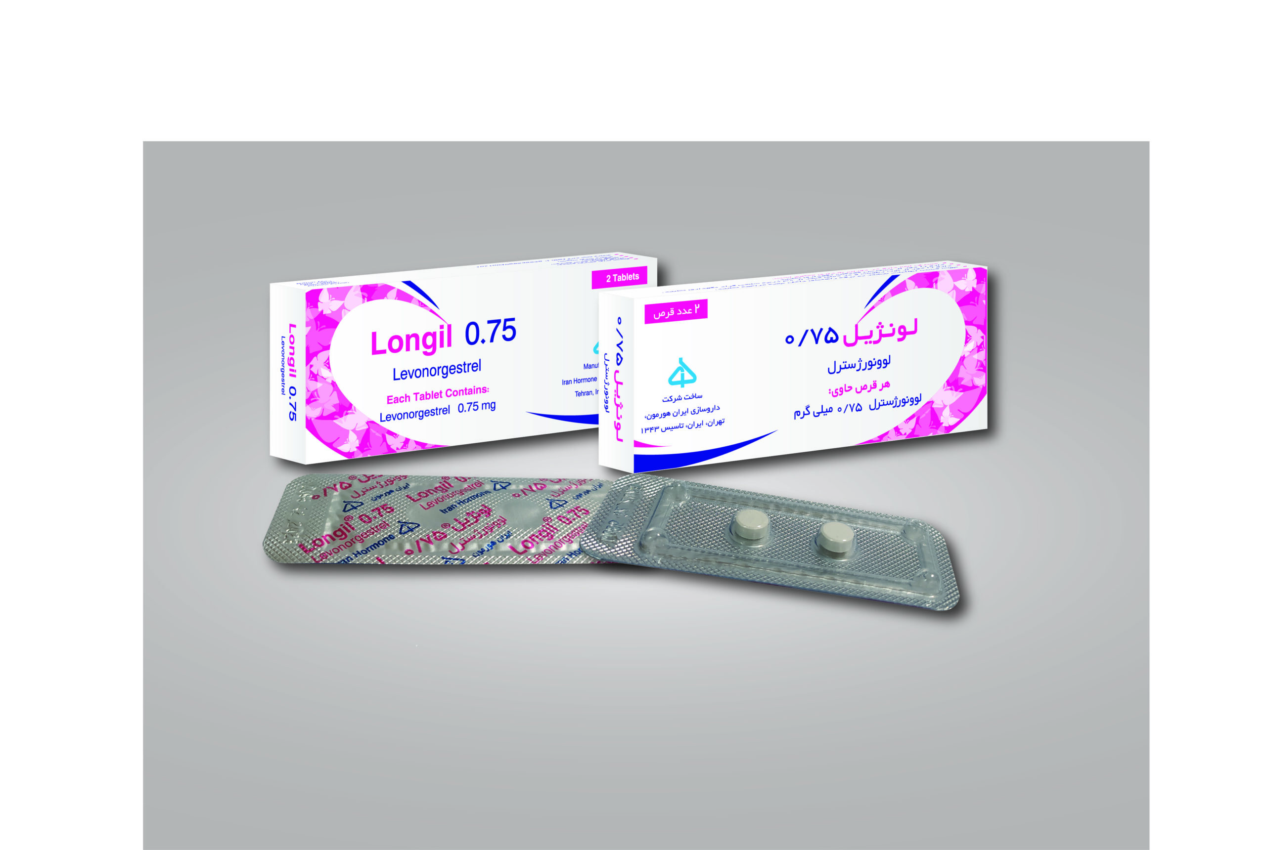 قرص اورژانسی لوونورژسترول 