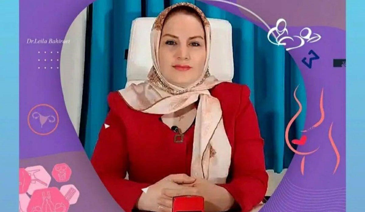 مطب دکتر لیلا بحیرایی جراح و متخصص زنان زایمان نازایی و زیبایی