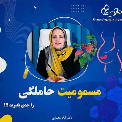 مسمومیت حاملگی