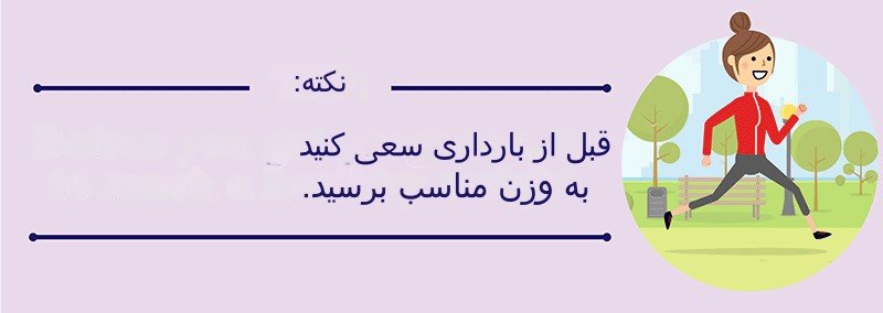 ورزش در بارداری